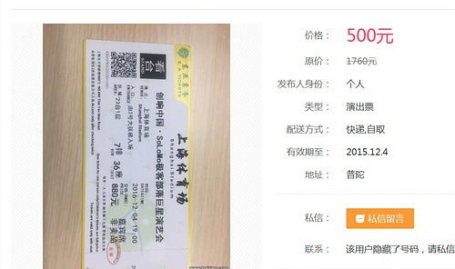 演唱会 门票,演唱会门票价格解析与抢票攻略