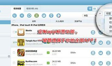 应用兔电脑版,一站式应用管理，轻松驾驭电脑世界
