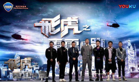 飞虎之雷霆极战在线观看,热血警匪激战，守护香港安全