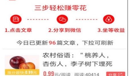 yy八卦新闻在哪看熊猫阅读赚钱