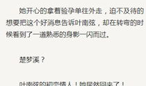 沈蔓歌叶南弦全文免费阅读无弹窗,沈蔓歌与叶南弦的豪门复仇之路