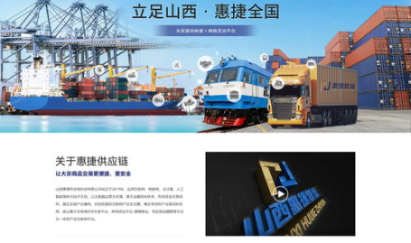 山西网站建设,助力企业腾飞，构建数字新生态
