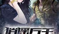 逍遥兵王洛天全文免费阅读,身负重任，战无不胜的传奇人生