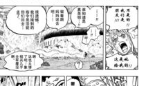 海贼王漫画846,多方战局告急，路飞遭遇强敌联手挑战
