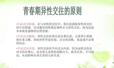 青春期心理健康教育,护航心灵成长，共筑心理健康防线