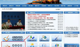 河南会计管理网,一站式会计服务与信息平台解析”