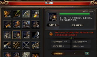 热血三国官职爵位,官职爵位体系解析与升级攻略