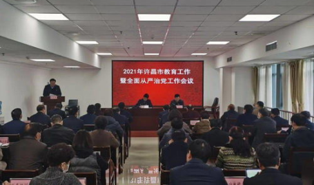 许昌教育网,聚焦教育发展，助力学子成长