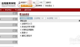 浙江远程教育网,构建终身学习新平台，助力教育资源共享与创新发展