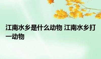 姓名学之六文六义、五行干支八卦玄机、姓名拆字五类十六诀-电脑算命_博福堂星座运势-鬼谷子断易天机64卦-八卦正在线占卜-算卦解读-bios88se92xx投入bios正在线