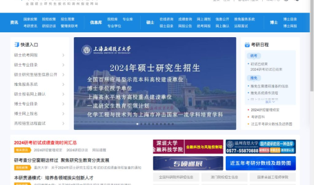 2025中国研究生招生信息网入口(报名+准考证+成绩+分数线+调剂)考研招生信息网官网