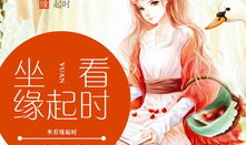 莫离唐昱目录免费阅读,莫离唐昱情感纠葛的悲欢离合