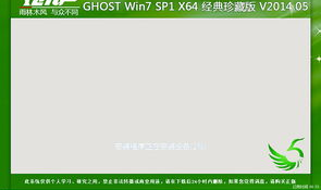 雨林木风 win7,绿色环保、性能卓越的操作系统解析
