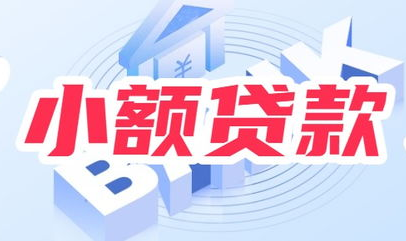 招行贷款,满足您不同需求的金融解决方案”