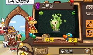 洛克王国空灵兽,草系神宠空灵兽的神秘传说与进化之路