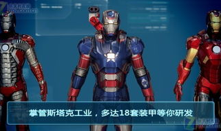 钢铁侠3在线,揭秘托尼·斯塔克的自我救赎与复仇之路