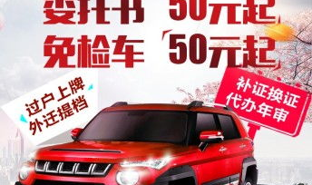 北京汽车过户,流程、手续与注意事项