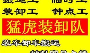 附近临时工,城市发展的生力军