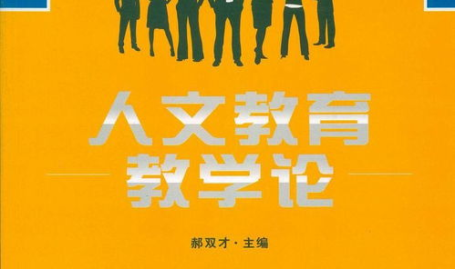 人文教育,塑造全面发展人才之路