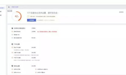 seo网站系统,全方位优化策略与实战技巧解析
