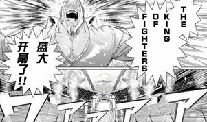 kof漫画,激战风云，英雄辈出的格斗传奇