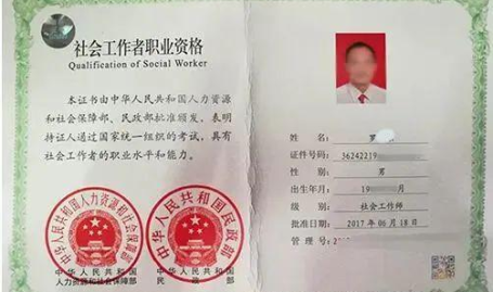 成都社工证报考条件,必备条件与资格要求速览