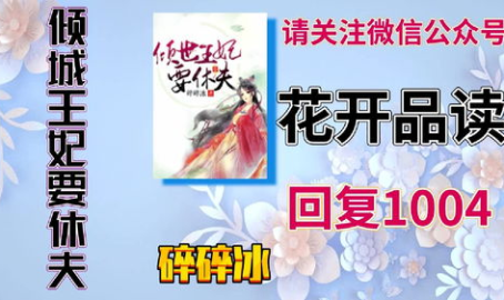 韩三千免费阅读全文,逆袭之路，免费全文阅读