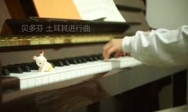 贝多芬钢琴曲mp3,经典旋律的数字传承