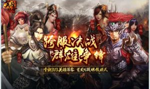 qq英雄传奇网页版,重温经典，畅享传奇冒险之旅