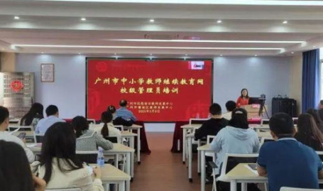 广州市中小学教师继续教育,构建终身学习体系，提升教育质量新篇章