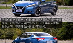 蓝鸟汽车2015款,经典设计，卓越性能，性价比之选